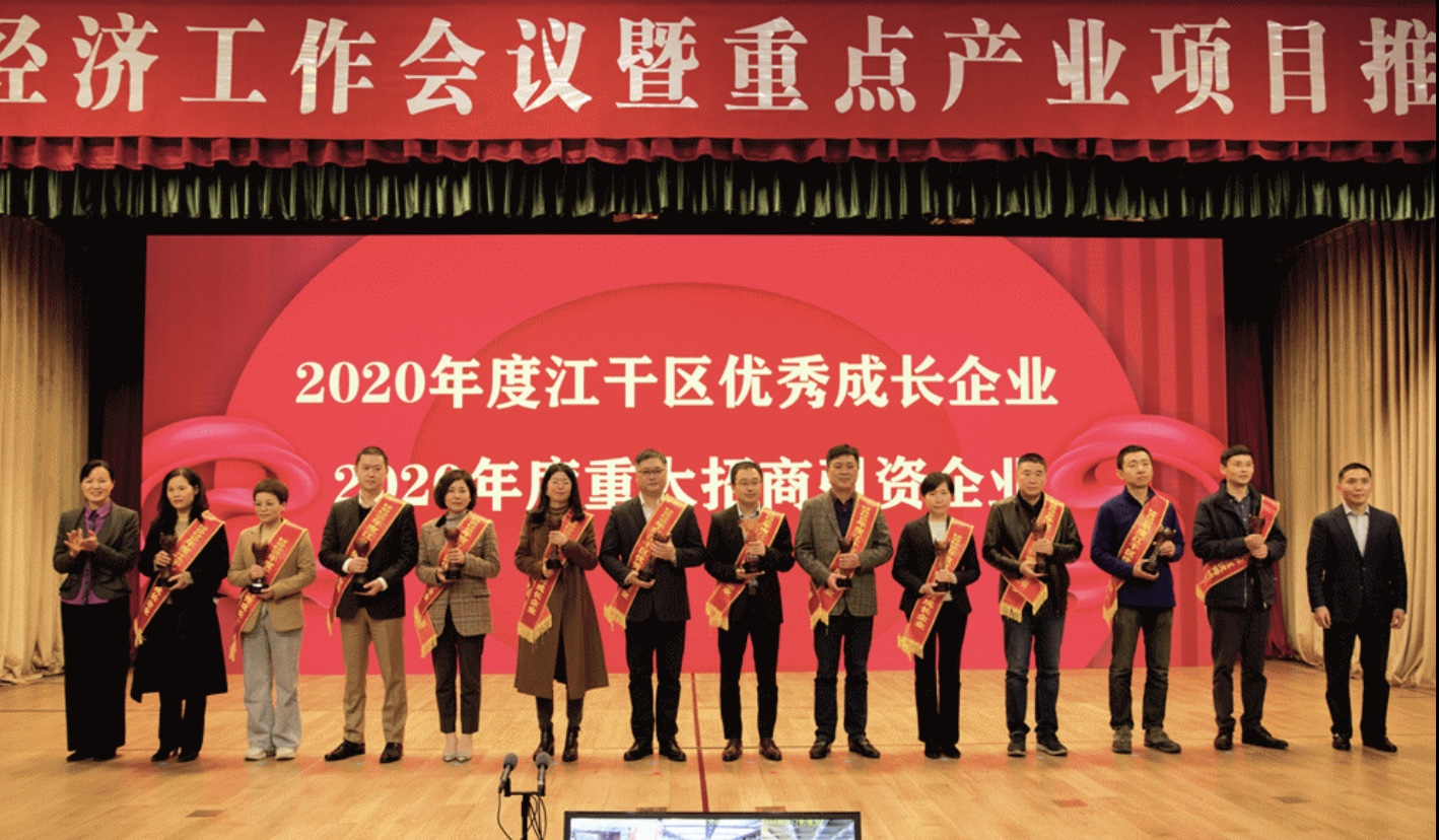 冶金物資榮膺江干區(qū)多項大獎