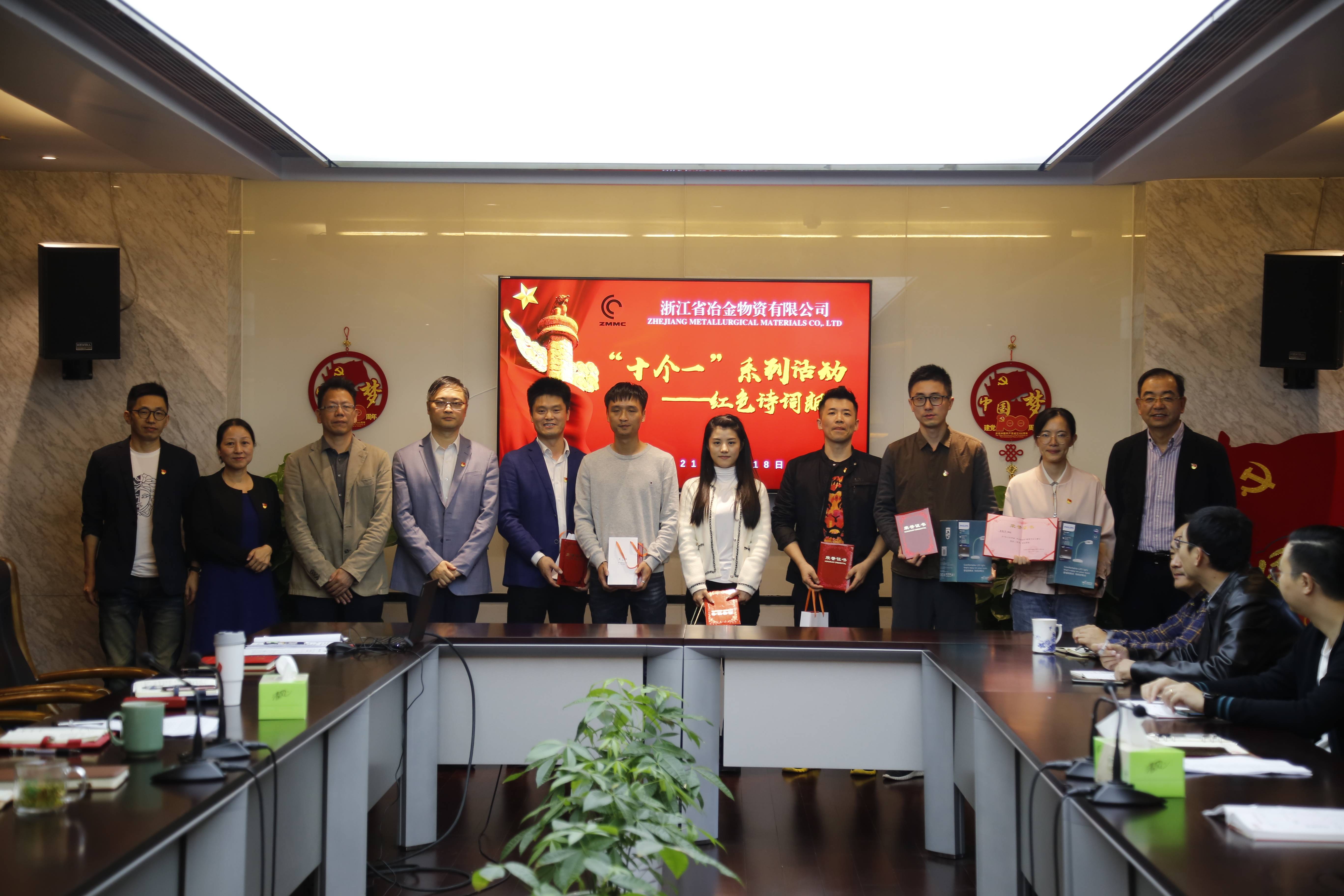 勝利來之不易 和平更應珍惜 | 冶金物資開展10月份主題黨日活動