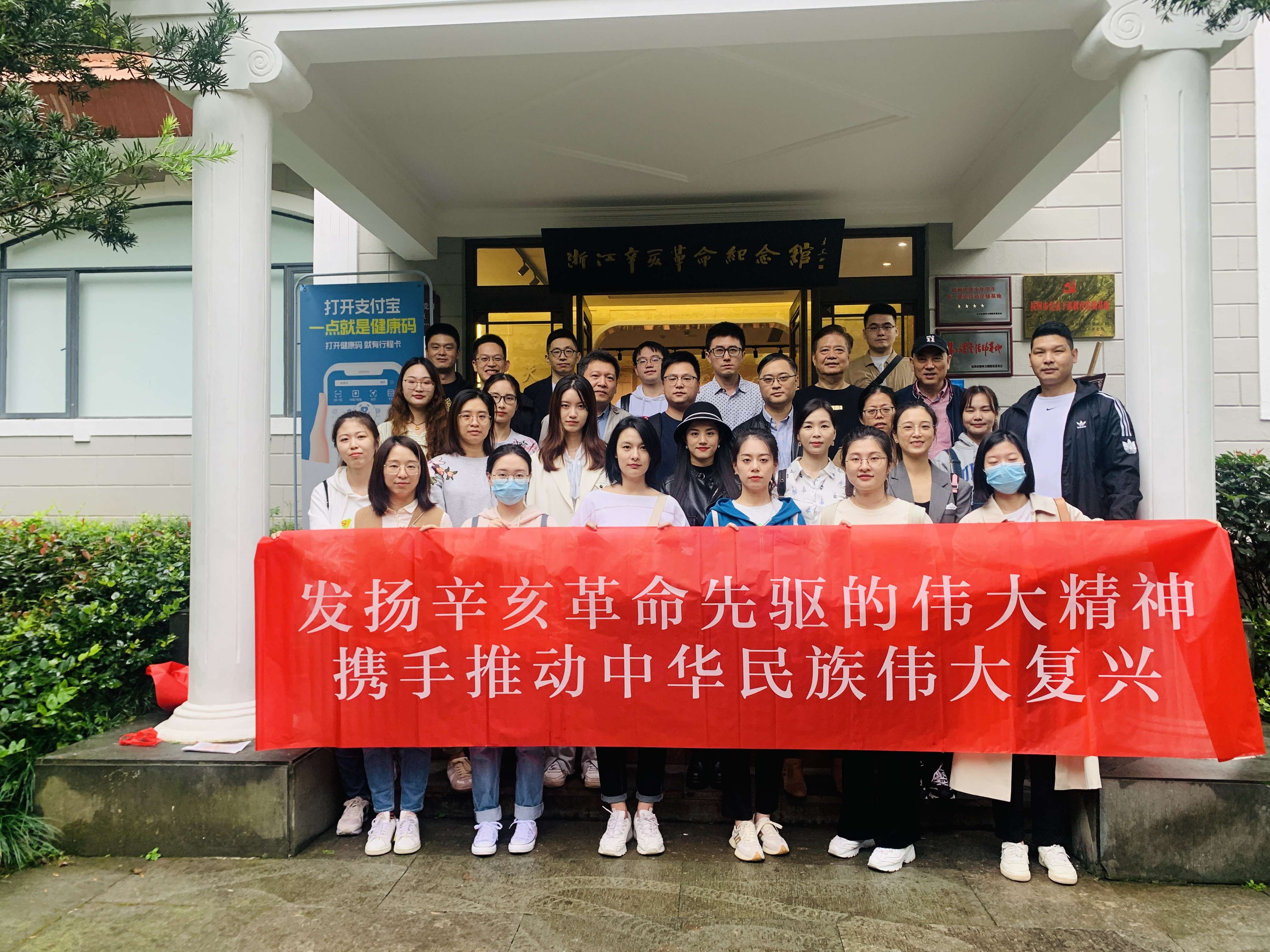 以史為鑒 開創未來 | 冶金物資與寧波銀行九堡支行紀念辛亥革命110周年團建活動