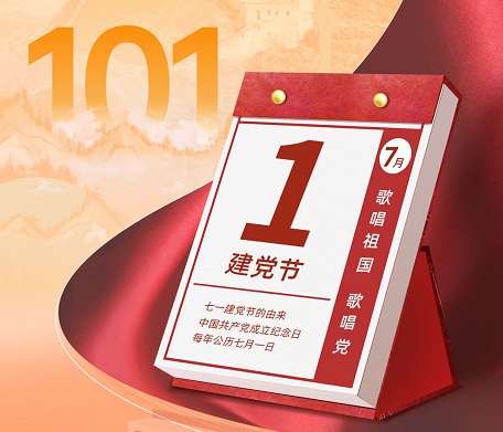 冶金物資黨委、紀委聯合開展“七一”獻禮“對黨說句知心話”活動