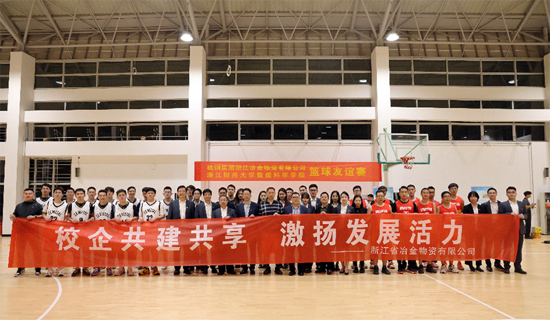 激發(fā)動(dòng)力 激活合力 | 校企籃球友誼賽圓滿落幕