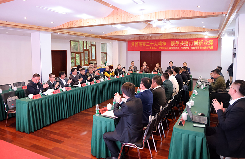 賡續(xù)紅色血脈 汲取奮進(jìn)力量 | 冶金物資四方黨支部聯(lián)合共建促發(fā)展